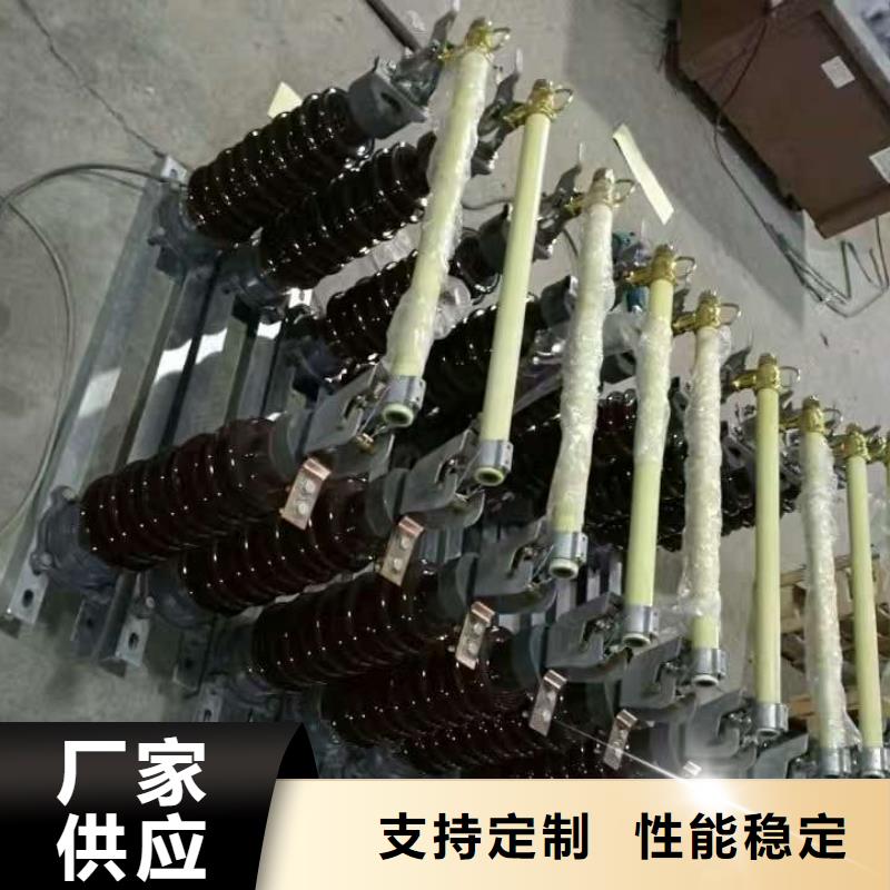 高压熔断器-跌落保险HPRW12-10KV/200A当地生产厂家