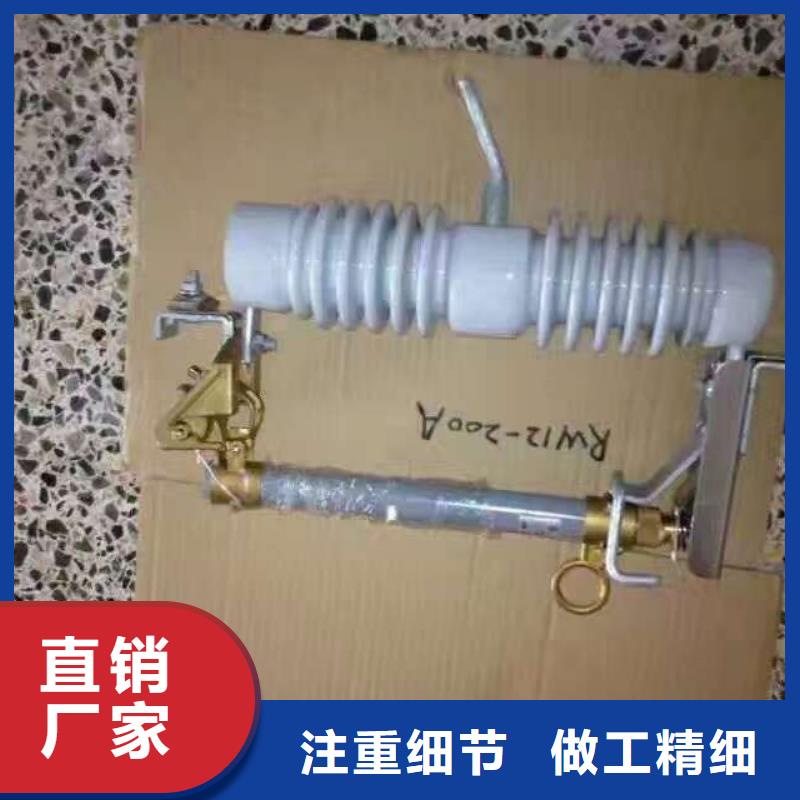 -交流熔断器/AC20kV/200A/跌落式/复合材料匠心品质