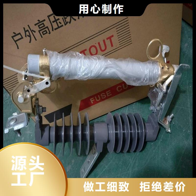 【】高压熔断器/JD2-12KV/200A用心做好每一件产品