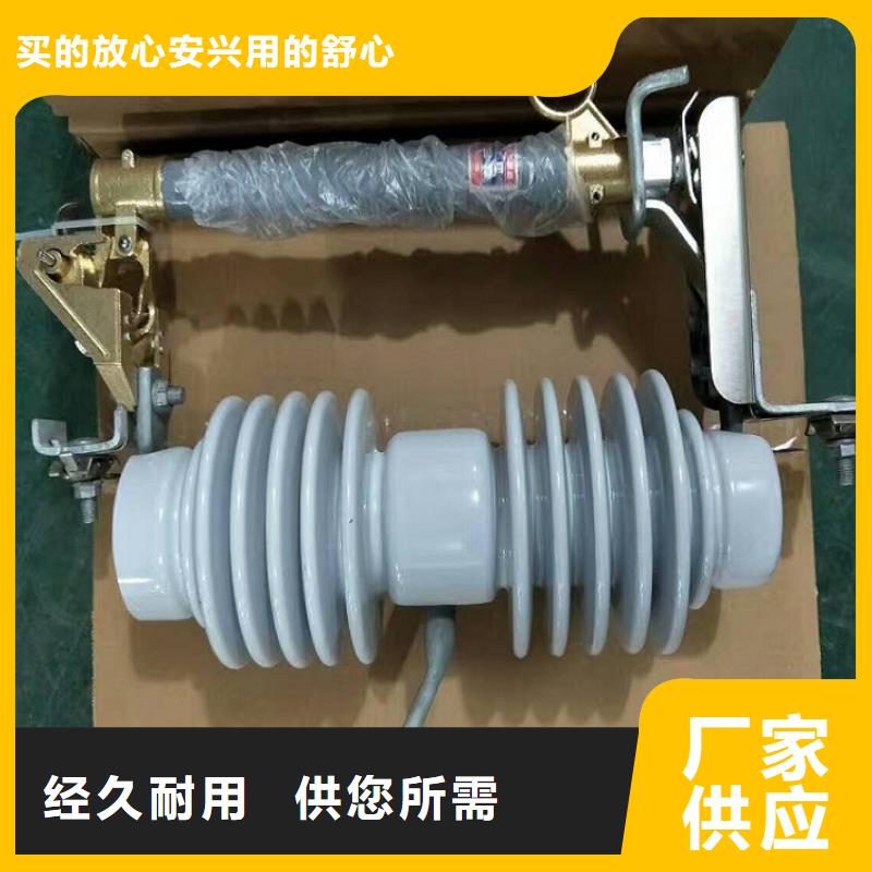 35KV防风型跌落式熔断器/HGRW1-35KV/200-价格行情附近制造商