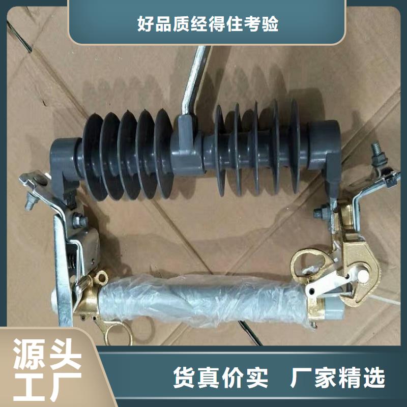 防风型跌落式熔断器HGRW2-35KV/200A.专注质量