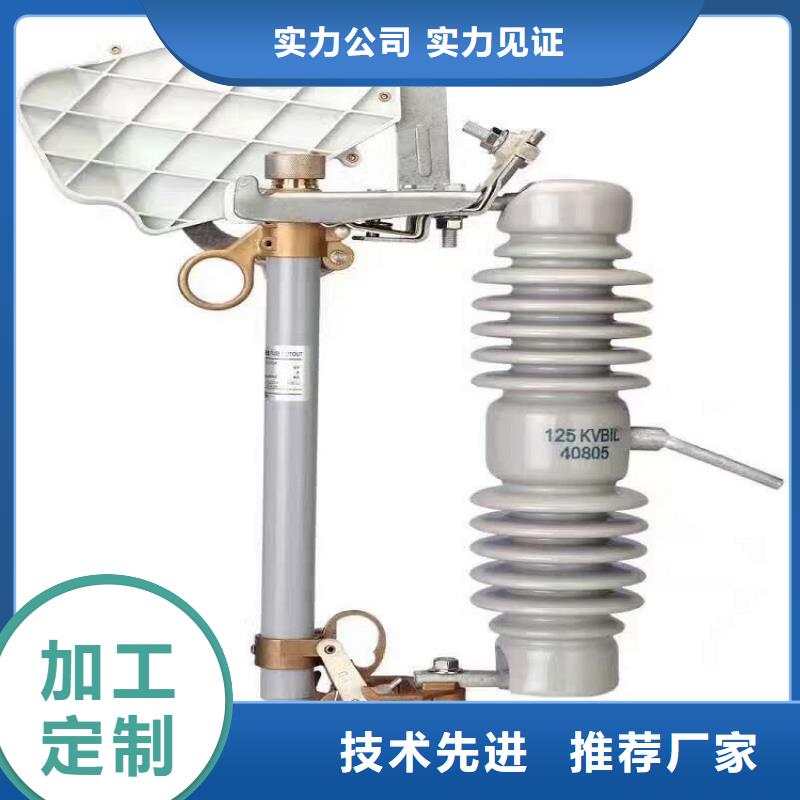 【】跌落式熔断器PRW12-10KV/200A标准工艺