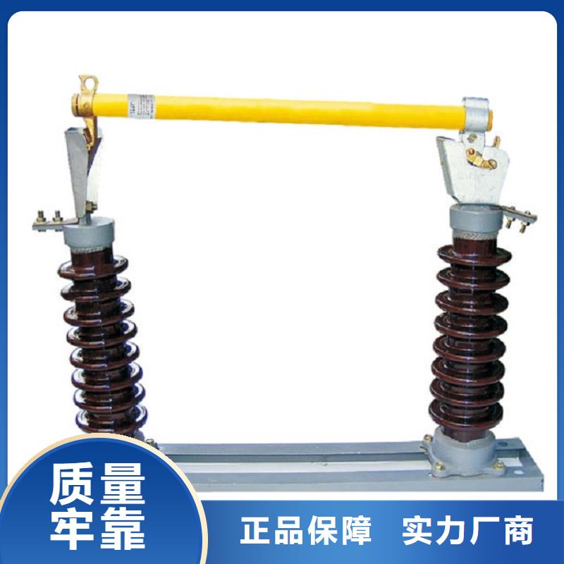 跌落式熔断器HRW12-10KV/200诚信商家服务热情