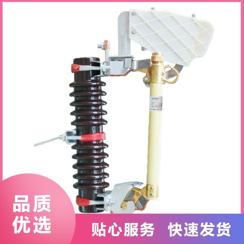 【跌落式开关】HRW12-10KV/100A当地经销商