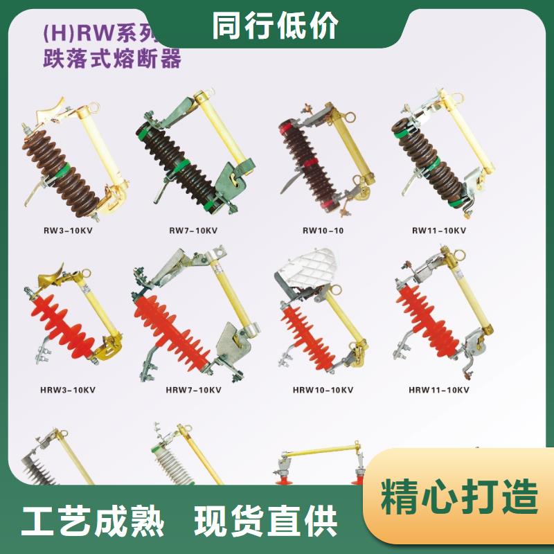 -跌落式熔断器HRW11-100A多家仓库发货