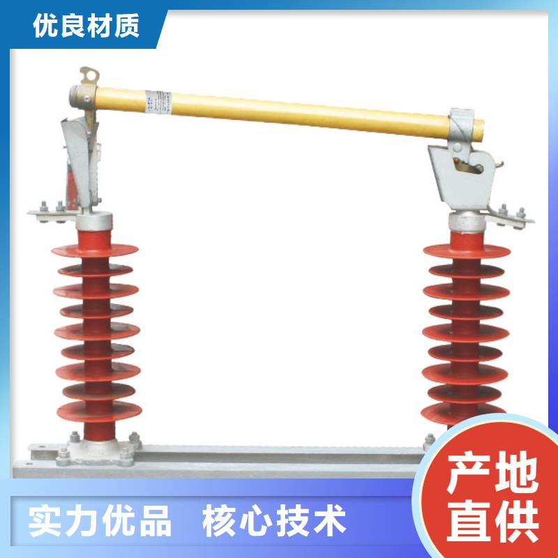 【】高压熔断器/户外高压跌落式熔断器HPRWC-10/200-12.5本地公司