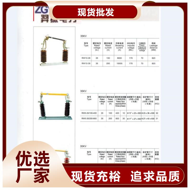 【跌落式开关】HRW-12F/200A质量为本