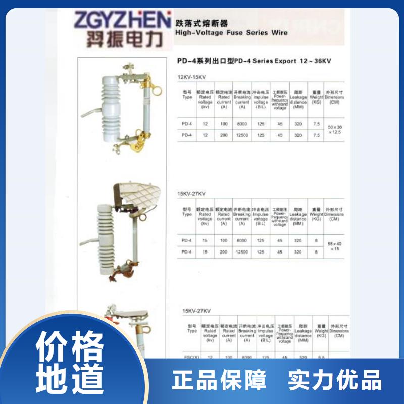 高压跌落式熔断器12KV200A户外细节决定成败