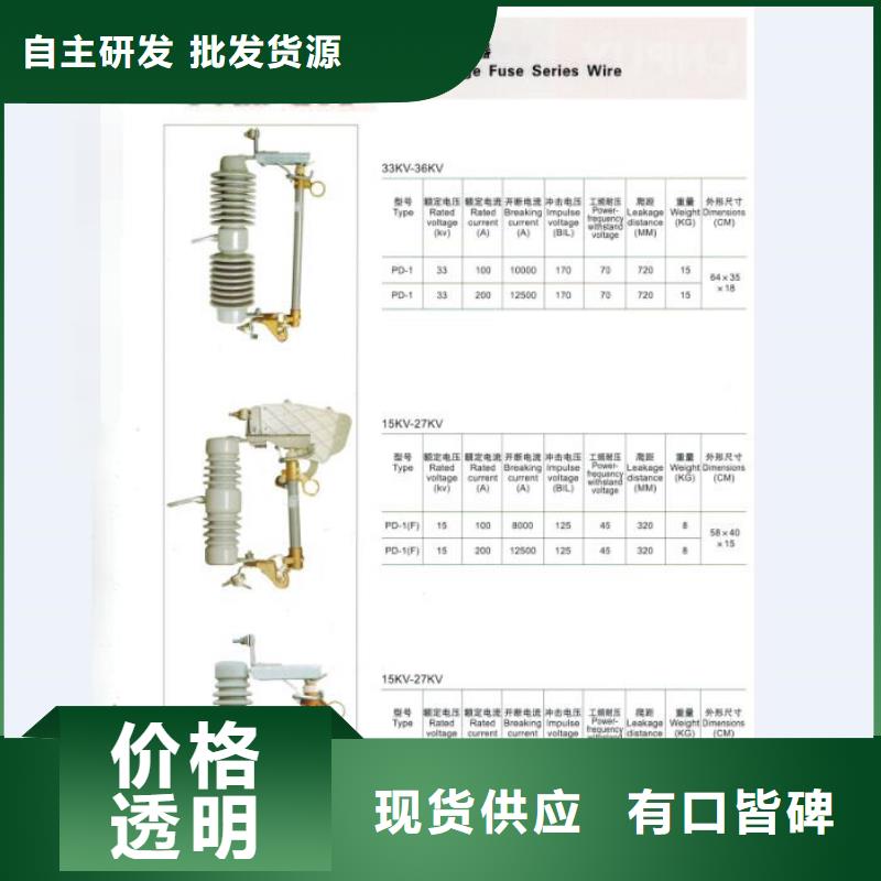 【】高压熔断器/跌落式熔断器XM-15KV/200A价格实在