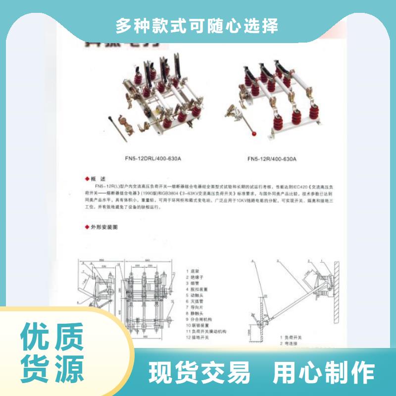 跌落式开关令克_HRW12-12F/200A多行业适用