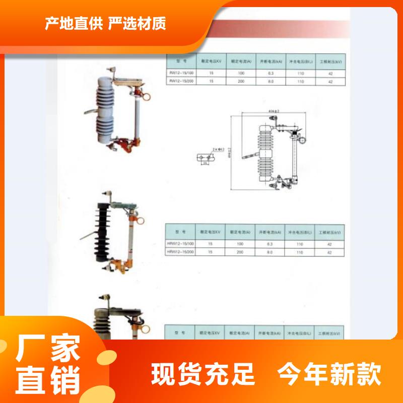 【】高压熔断器/AC20kV/200A/跌落式/复合材料多种优势放心选择