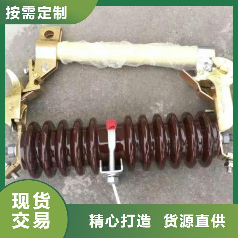 【】跌落式熔断器RW4-10KV/200价格公道合理