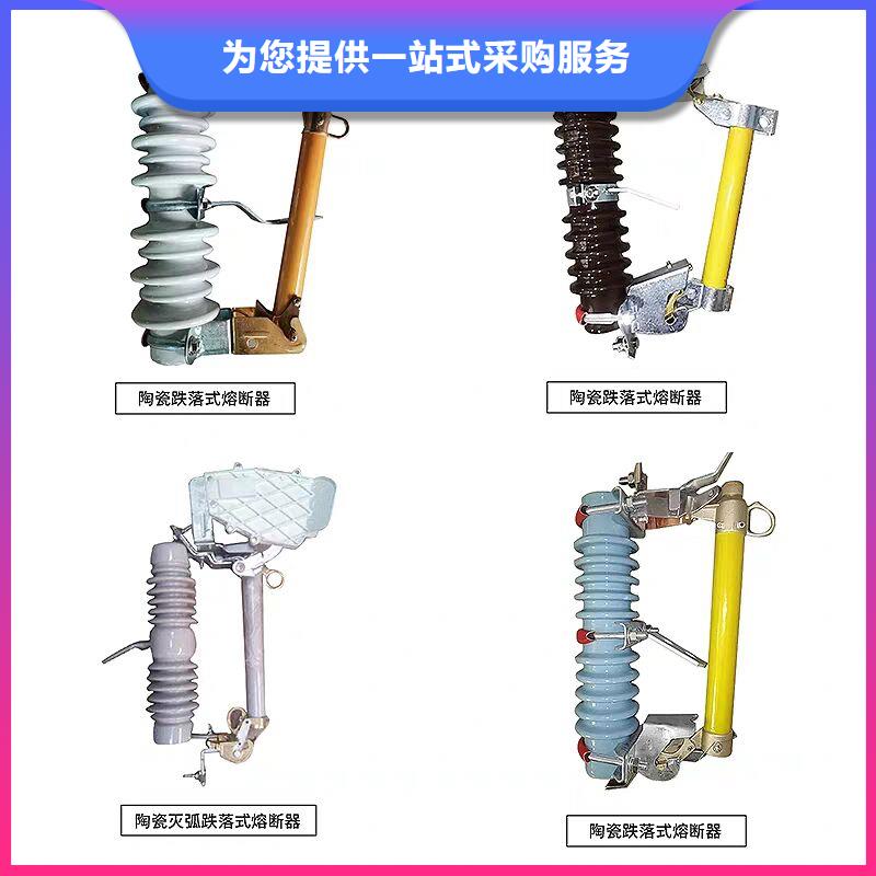 【跌落式开关】HPRW12-15KV/100严格把关质量放心