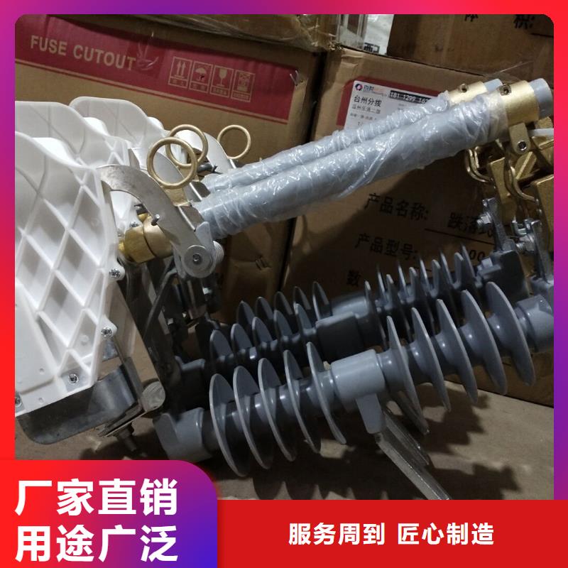 【】跌落式熔断器PRW12-12KV/200当地品牌