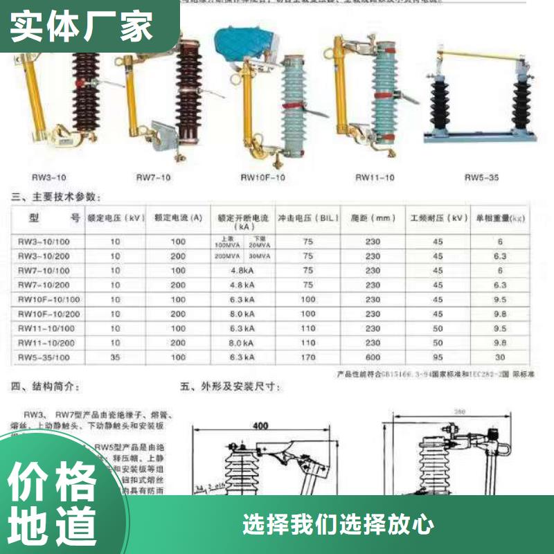 【隔离开关HGW9-40.5KV/400】用心做好每一件产品