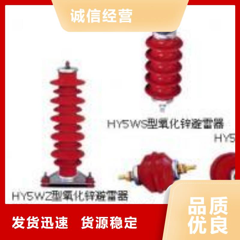 【】YH1.5W5-72/186-避雷器--详细内容优质原料