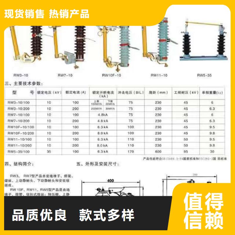 -高压熔断器-HRW12-24KV/100A规格齐全