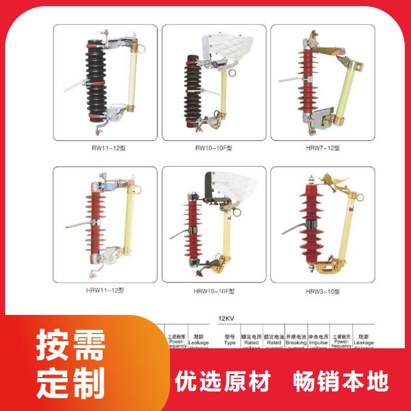 【隔离开关】GW9-12/400好品质用的放心