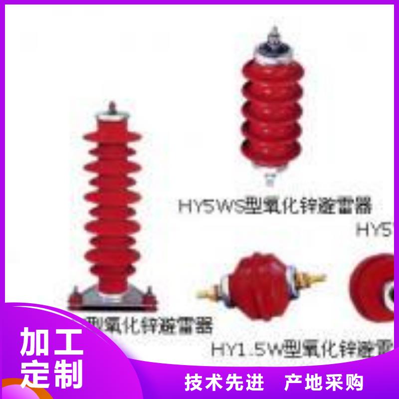 【】YH10W-90/235-避雷器--优惠促销质量安心