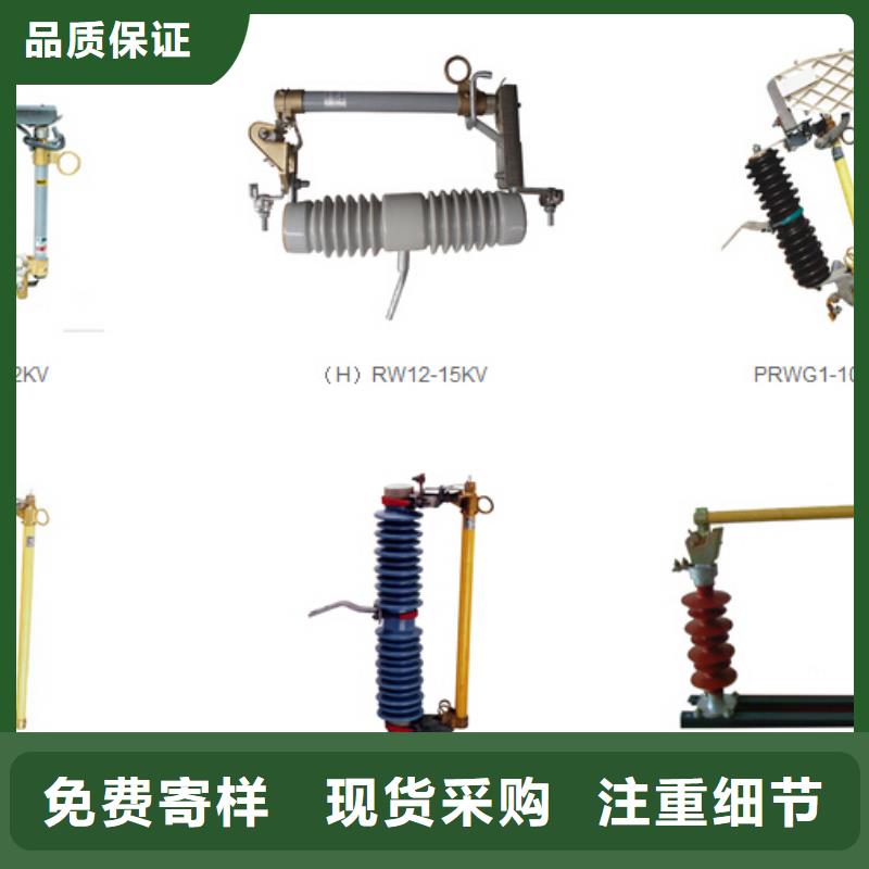 -高压熔断器-RW5-35KV/200ARW5-35KV/100A把实惠留给您