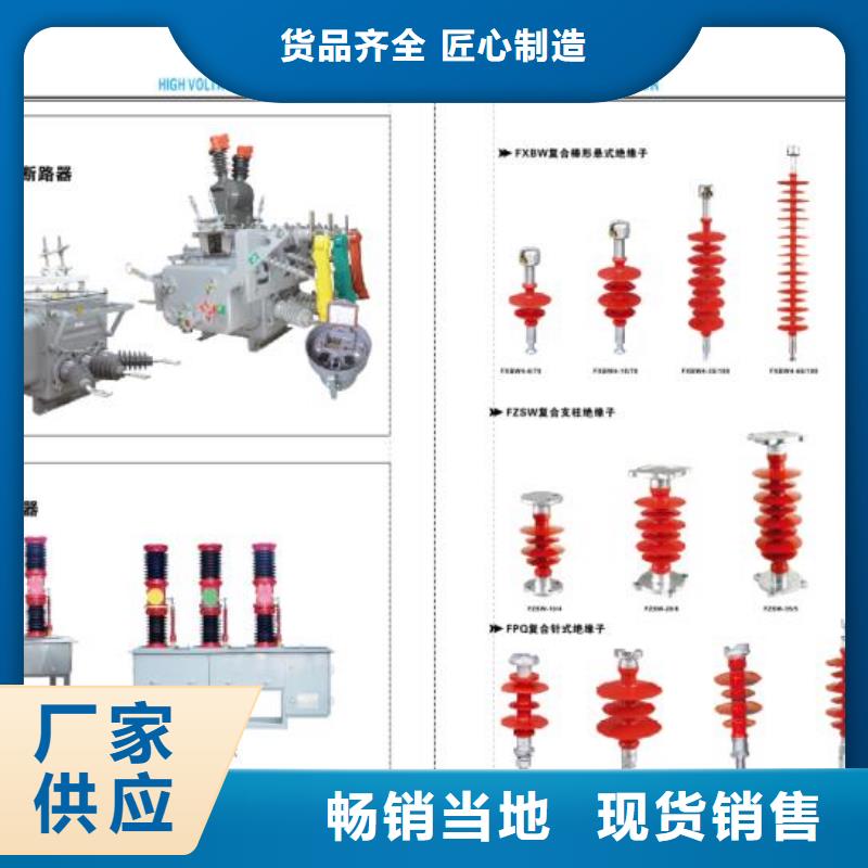 [秦皇岛]高压隔离开关GW9-12/200A-价格拒绝伪劣产品