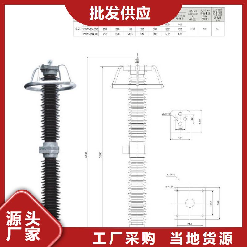 【】【避雷器】HY5WZ-84/221一站式服务