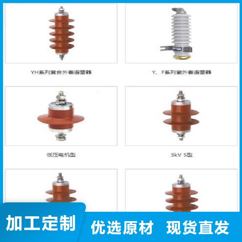 避雷器Y5W1-200/520·多种规格供您选择