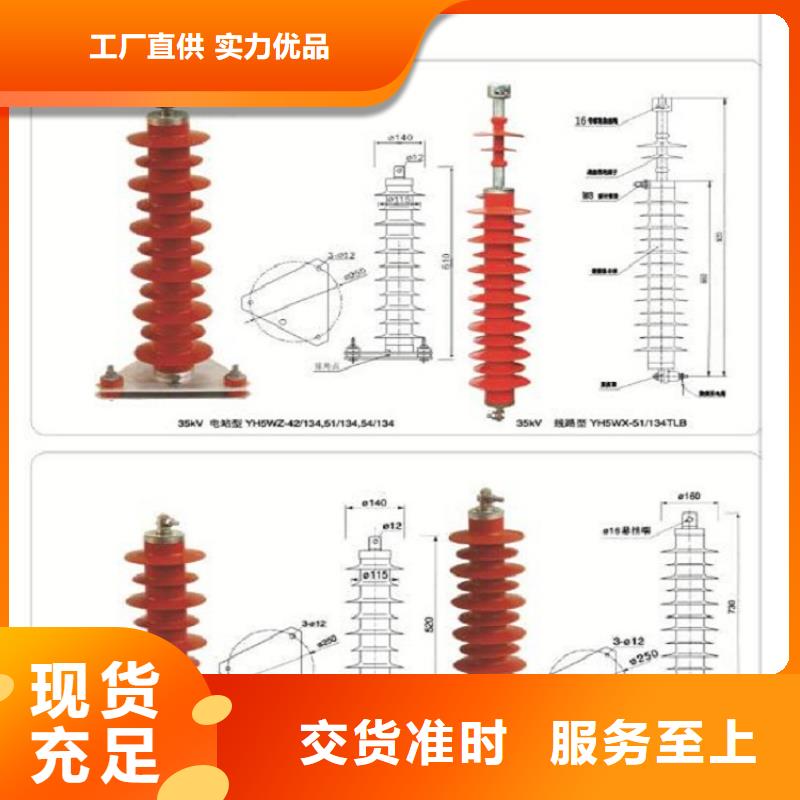 【羿振电气】复合绝缘氧化锌避雷器HY10WZ-51/134工厂价格