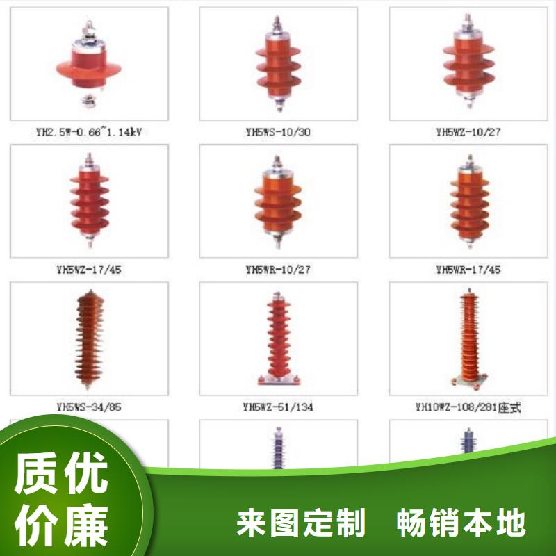 【】金属氧化物避雷器HY5WX-51/134【羿振电气】本地品牌