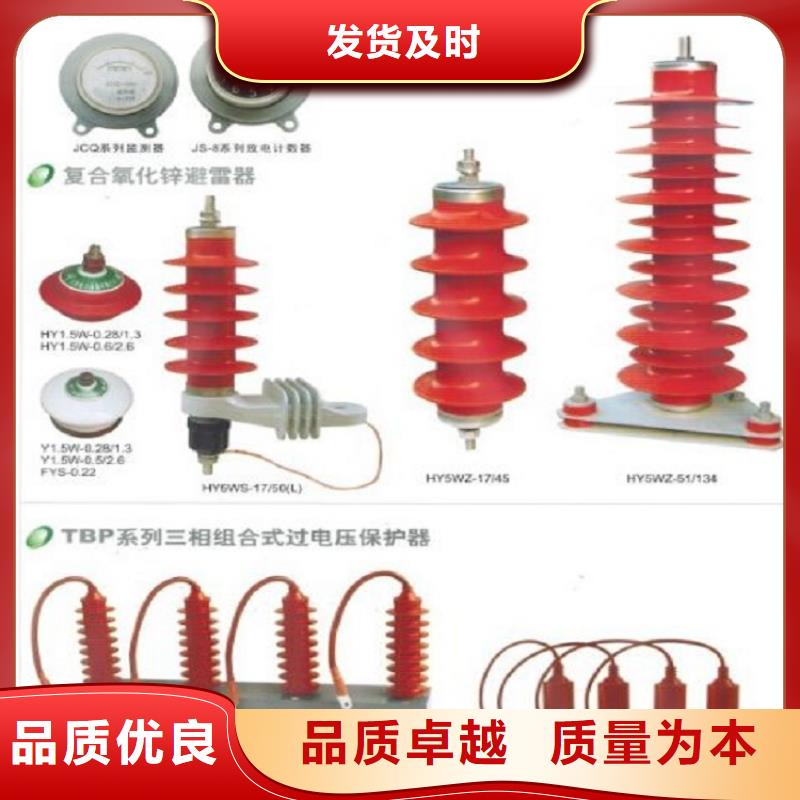 【】氧化锌避雷器YH1.5W5-12/26现货供应售后无忧