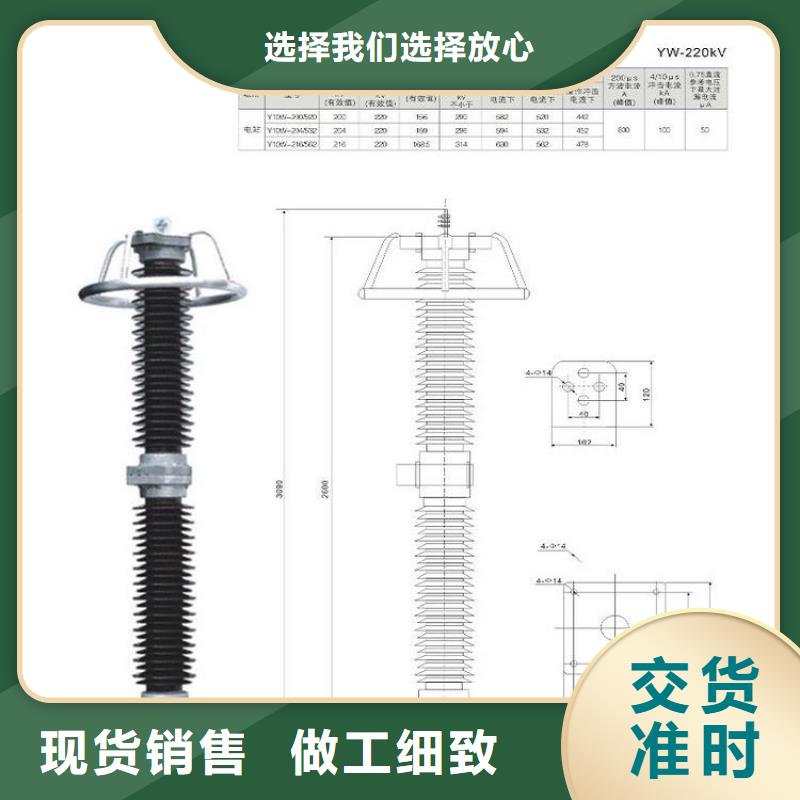 【】避雷器Y5W5-102/266【羿振电气】核心技术