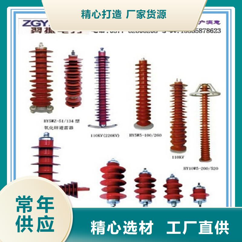 避雷器HY5W2-17/45生产厂家同城生产商