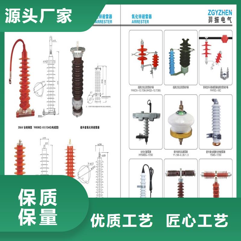 【】YH10CX5-200/520附放电计数器厂家大量现货