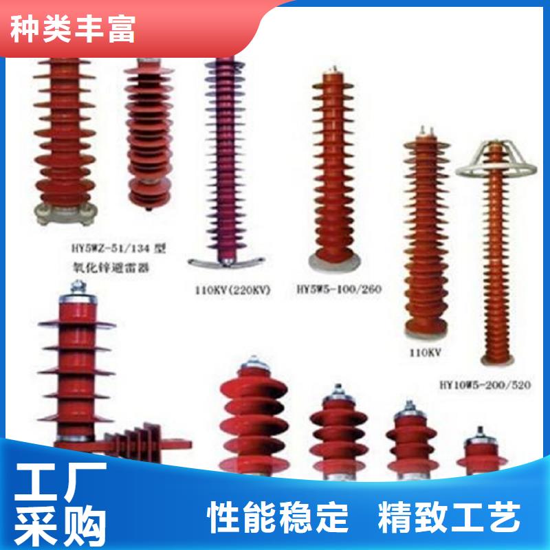 【】金属氧化物避雷器Y2.5WD-12.7/45货品齐全