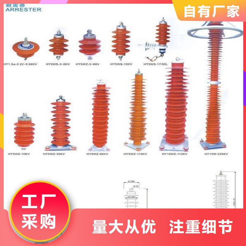 【】避雷器YH1.5W-55/132【羿振电气】附近货源