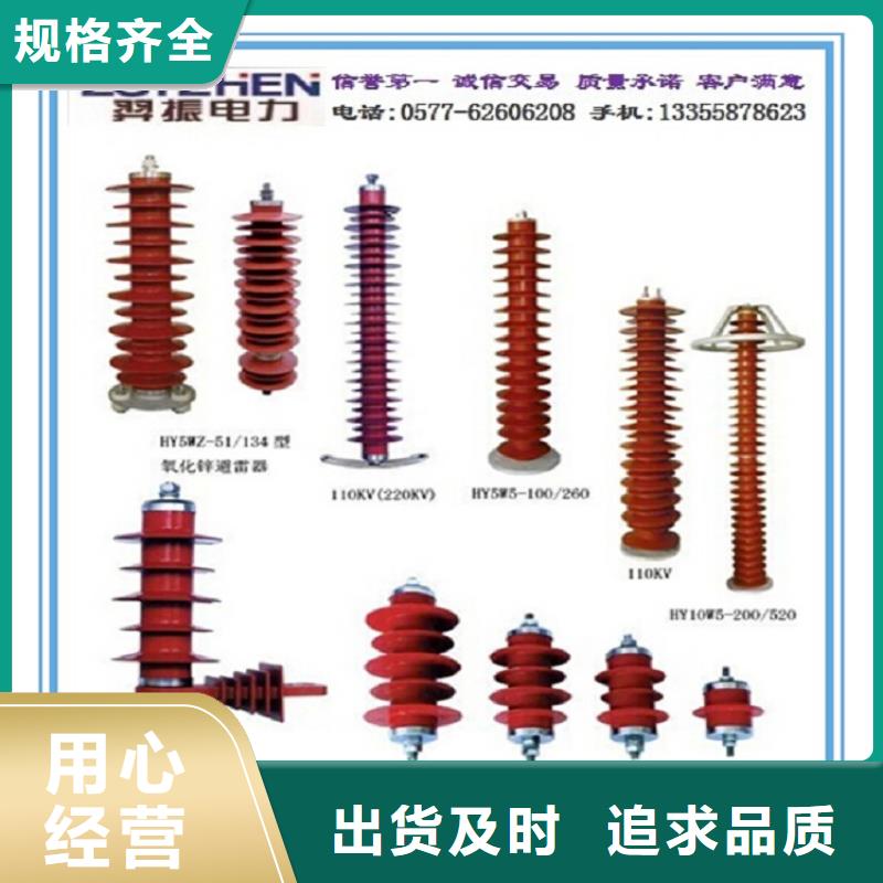 【】氧化锌避雷器YH10WZ-51/134GY规格型号全