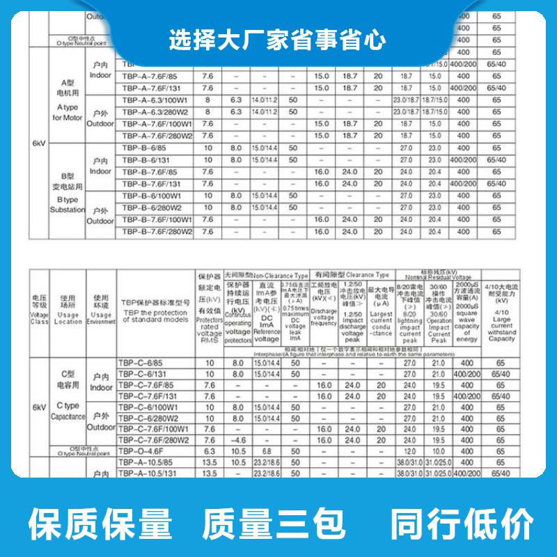 【】过电压保护器(组合式避雷器)YH5WR-5/13.5*5/13.5甄选好物