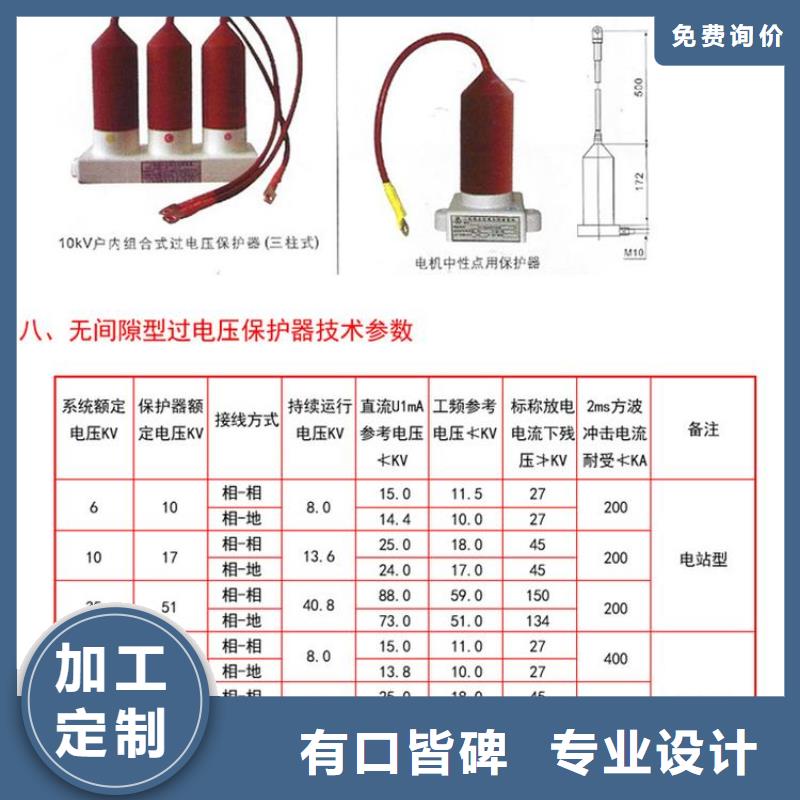 【】保护器(组合式避雷器)YH2.5CD-3.8/9.5*3.8/9.5当地货源