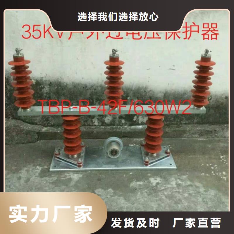 【】过电压保护器(组合式避雷器)TBP-C-12.7/150-J厂家售后完善