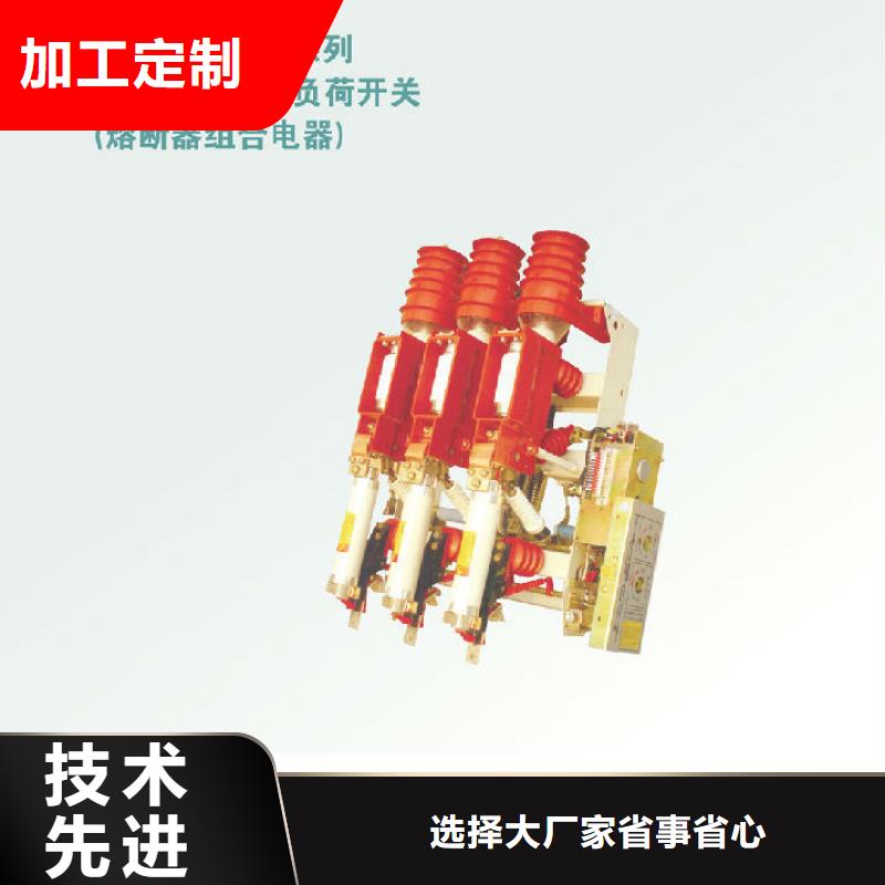 ​【】压气式负荷开关(熔断器组合电器)FN12-10R/630-20支持大小批量采购