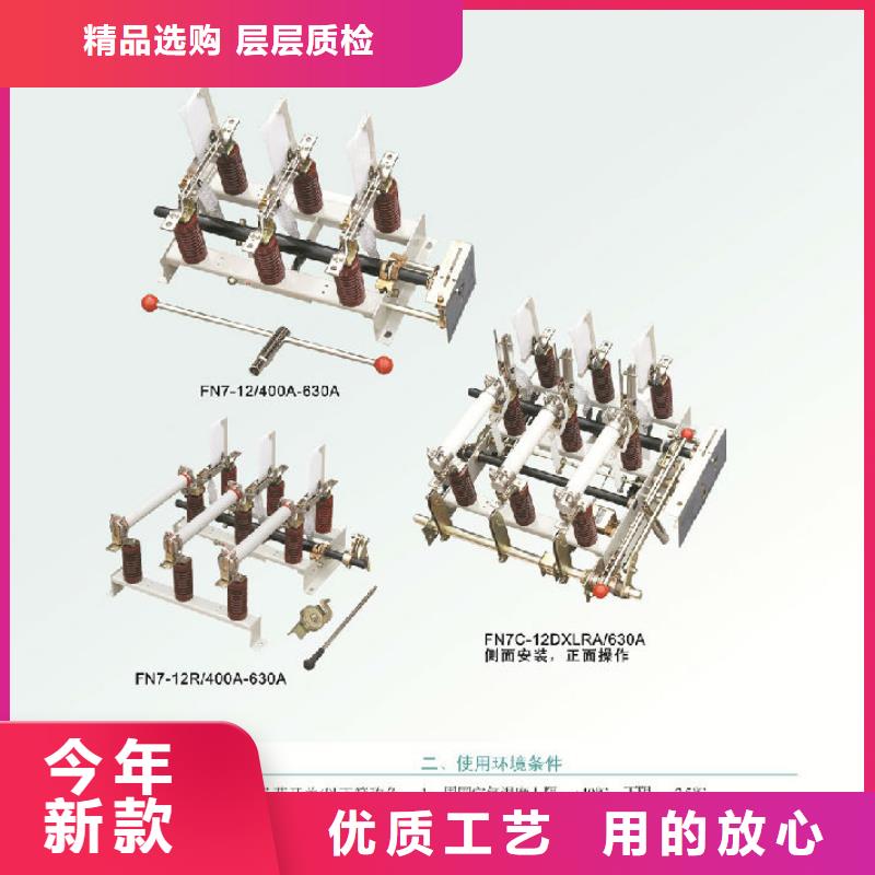 【】压气式负荷开关FZN12-12RD/125-31.5厂家直销货源充足