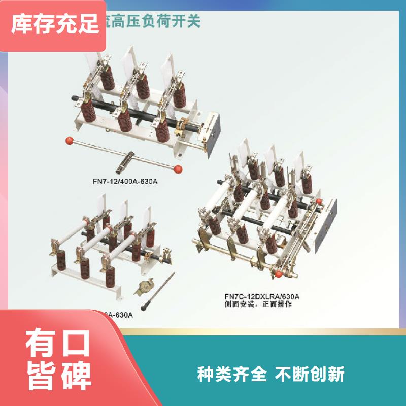 _羿振电气户内高压负荷开关FN12-10/630-20经久耐用