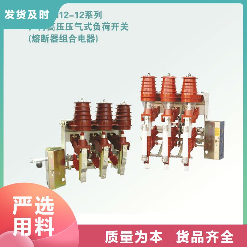 户内高压负荷开关FN3-10/400_快速报价