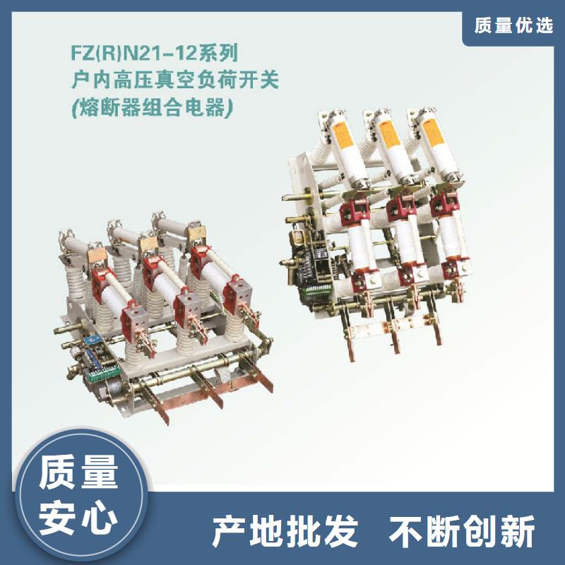 _羿振电气高压负荷开关ZFN23-12/630A-25KA附近经销商