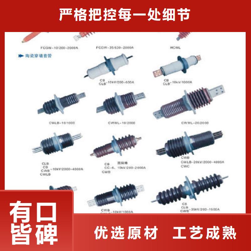 〖高压穿墙套管〗CWC-35/2000规格齐全本地生产厂家