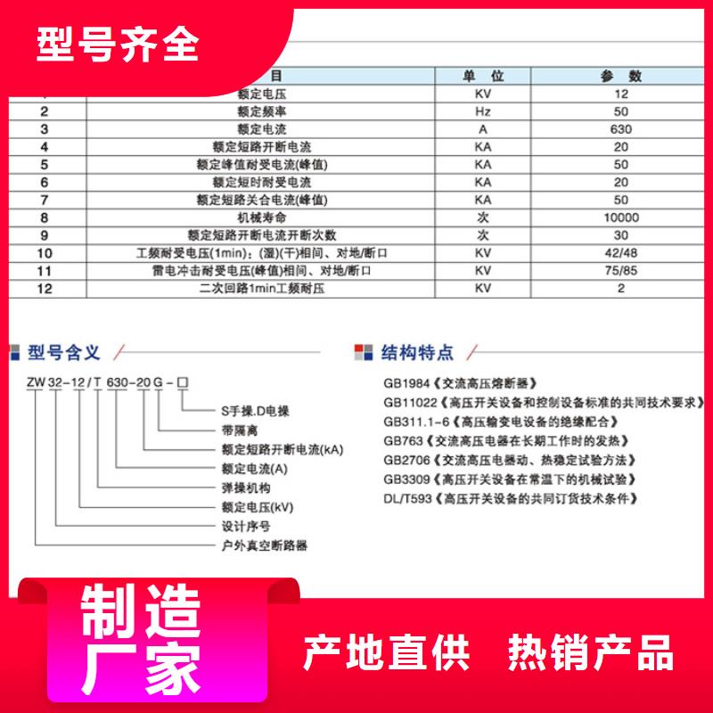 【羿振电气】ZW32-10KV/630精选厂家好货