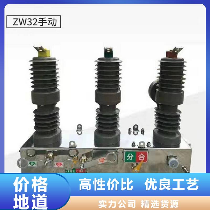 【断路器】智能型断路器ZW32-24F/1250-20{本地}生产厂家