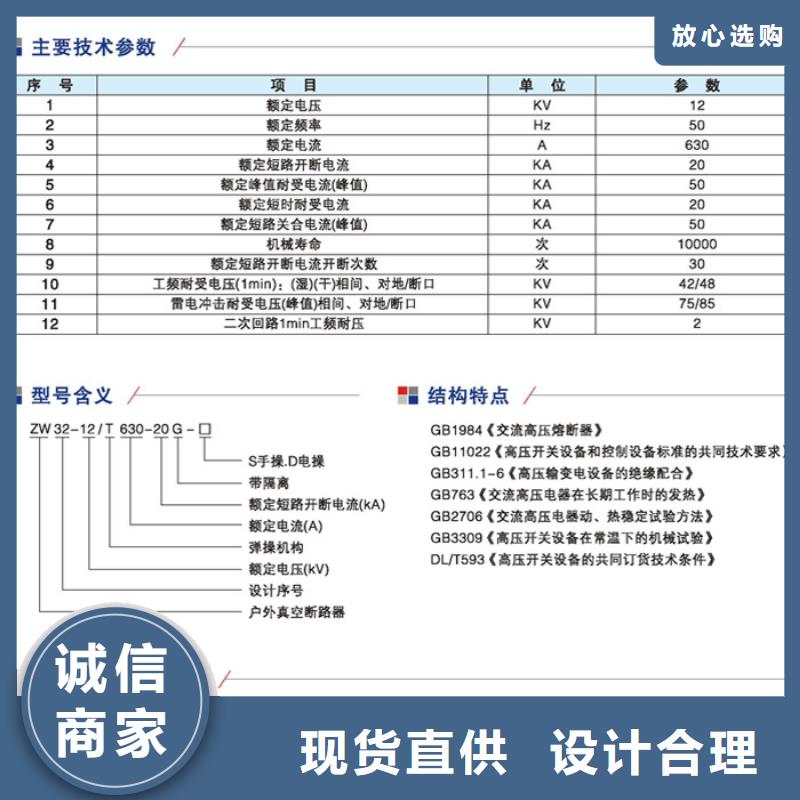 【】ZW32-12/630智能分界真空断路器多种款式可随心选择