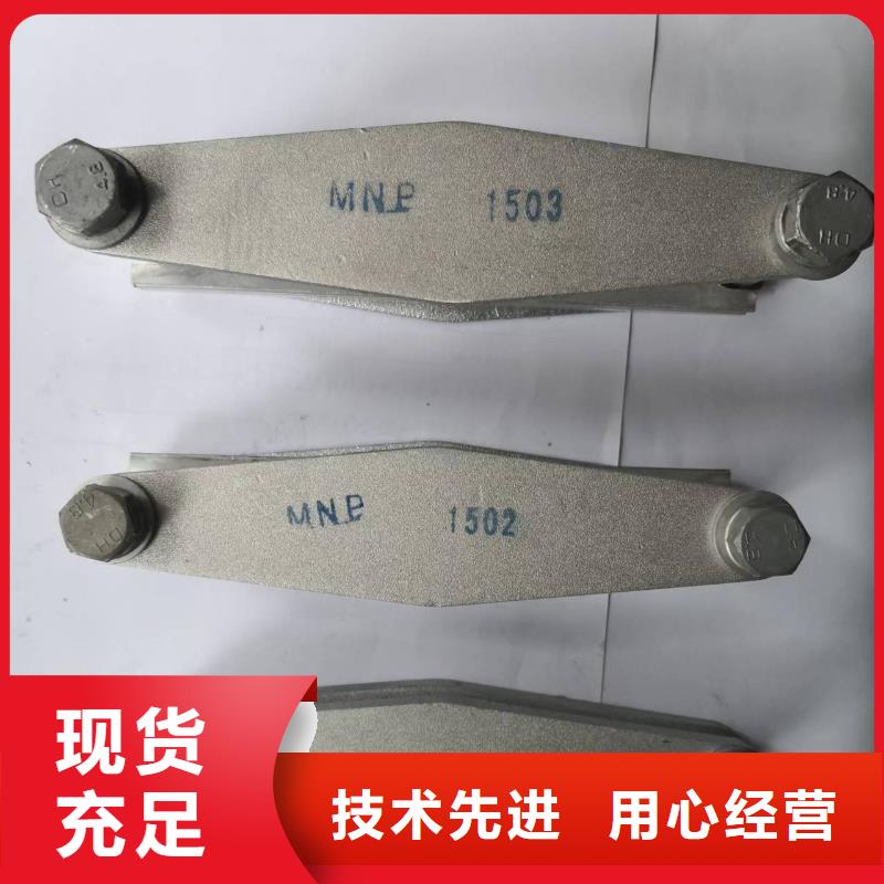 MNL-202户内立放二片适用母排80mm一对一为您服务