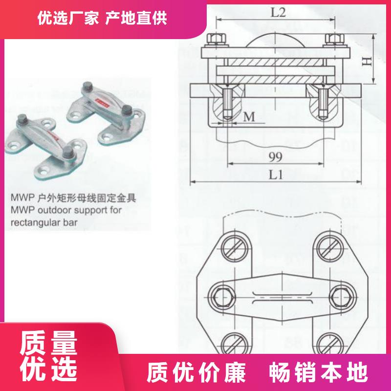 矩形母线固定金具MWP-302支持定制批发